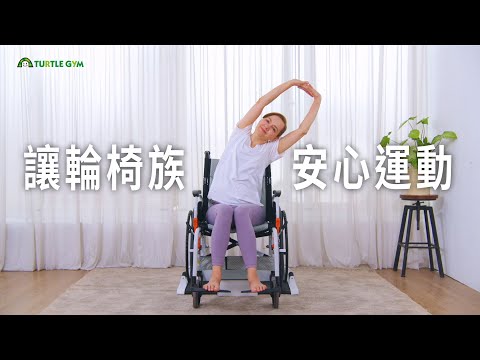 WheelChair Sport
